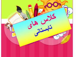 اخبار و اطلاعیه