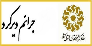 اخبار و اطلاعیه